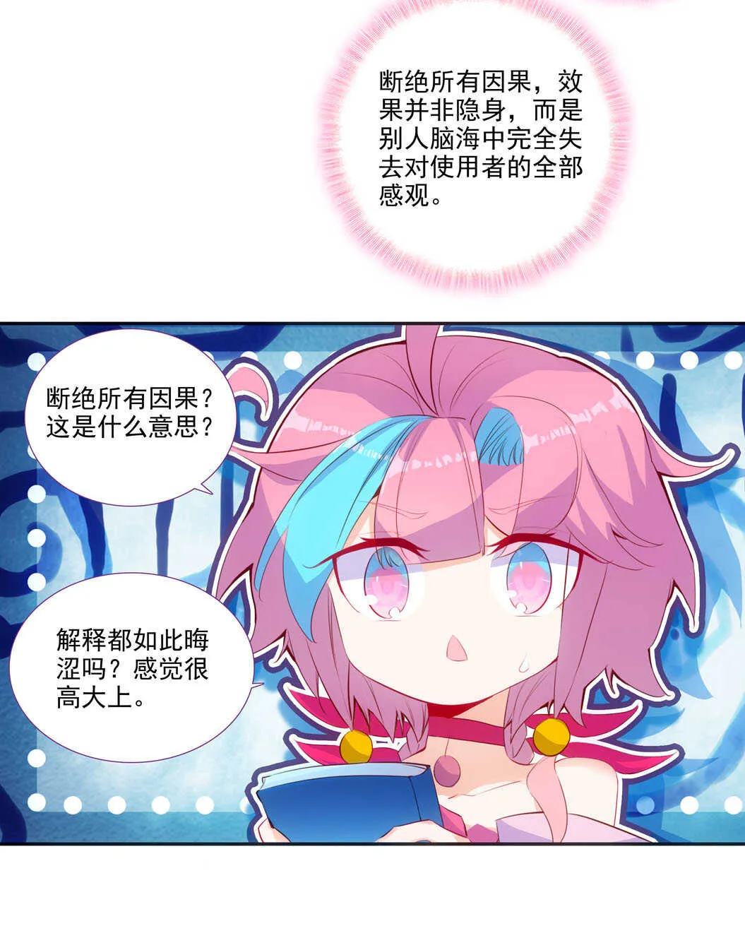 第101话 第11页