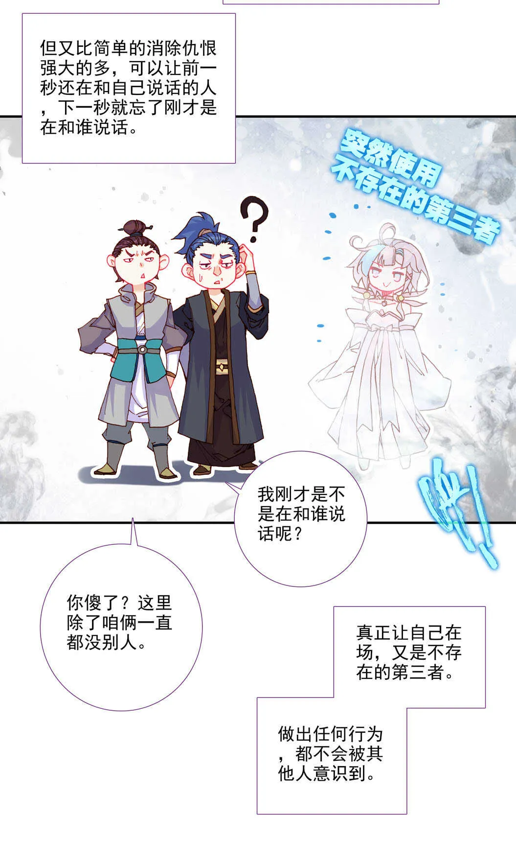 第101话 第14页