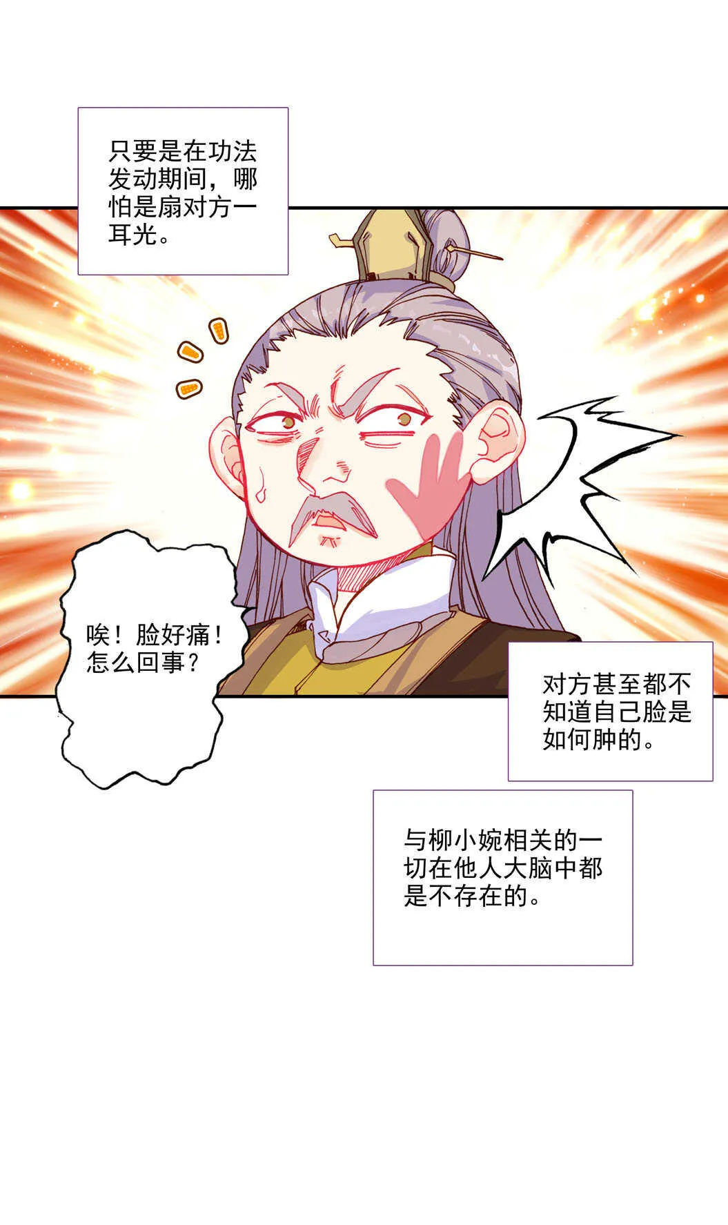 第101话 第15页