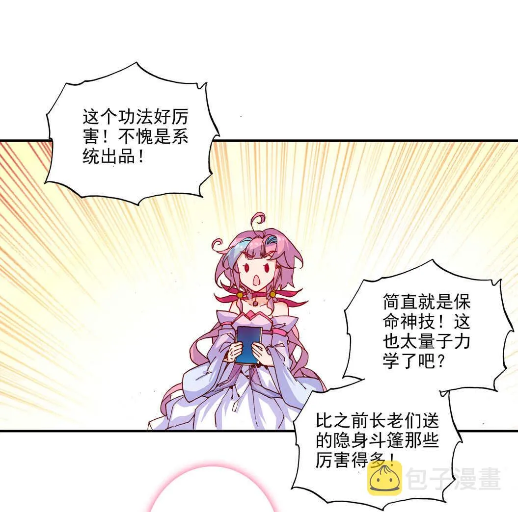 第101话 第16页