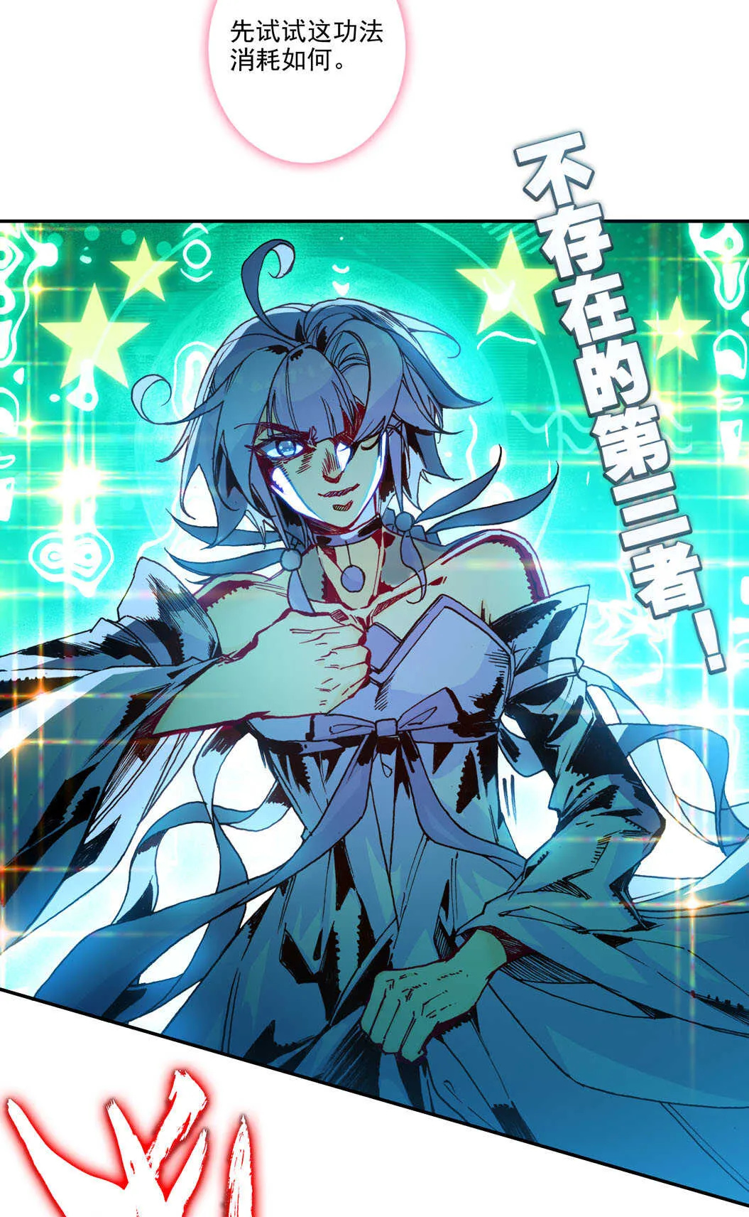第101话 第17页