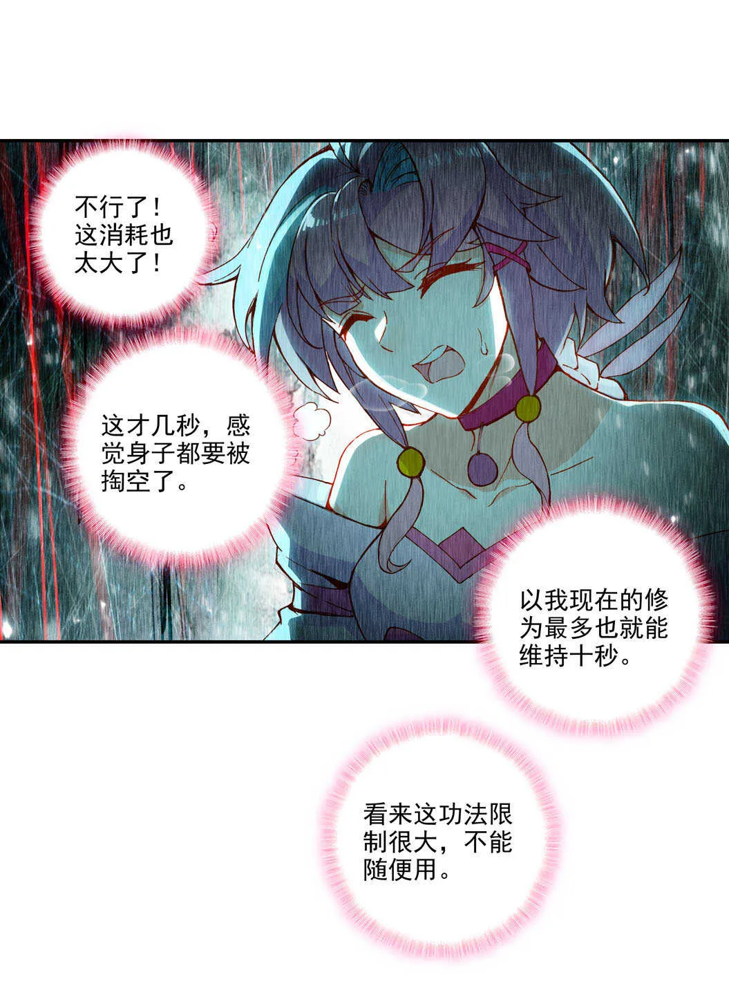 第101话 第20页