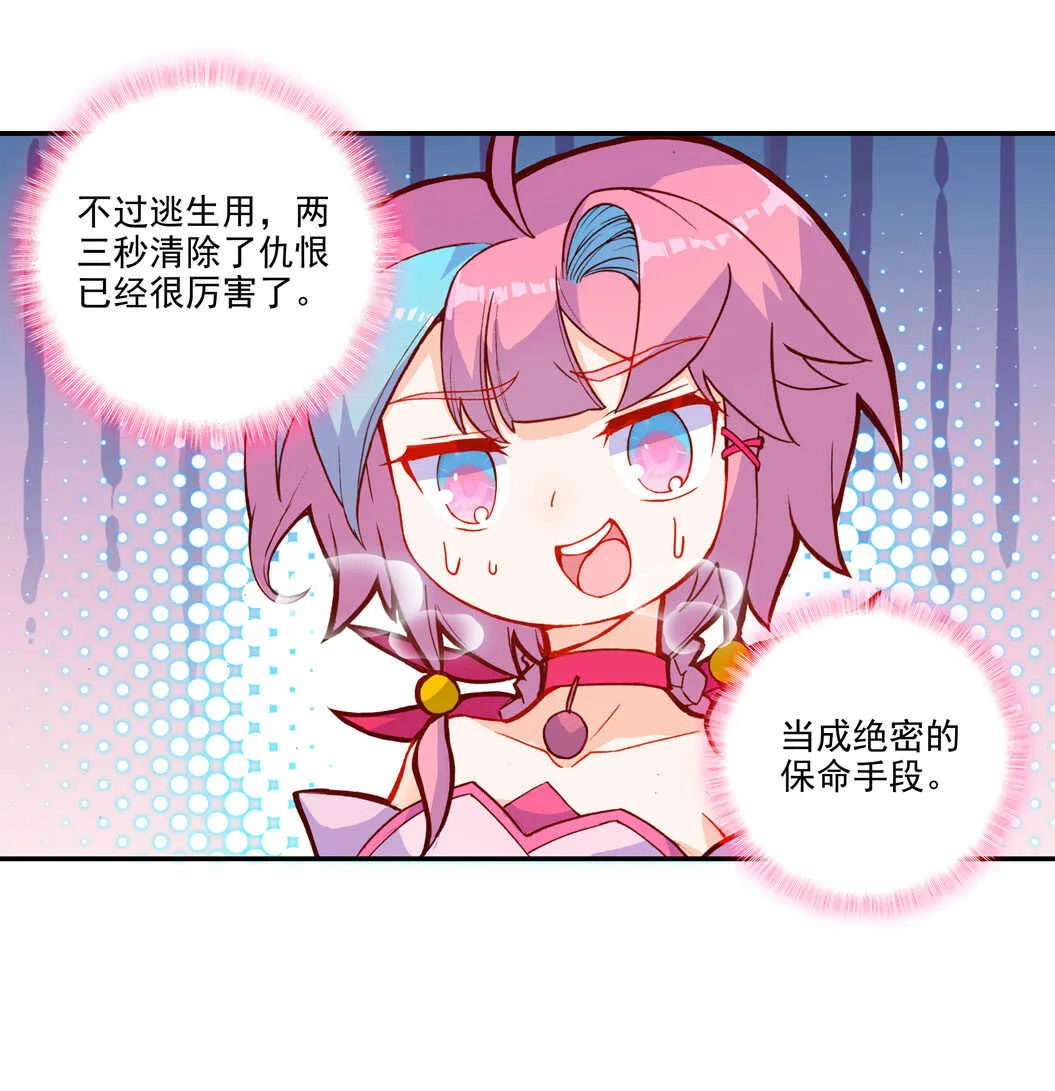 第101话 第21页