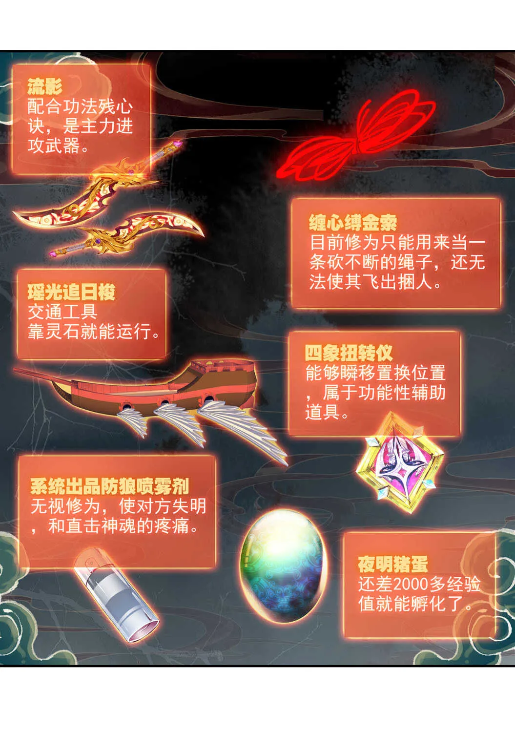 第101话 第23页