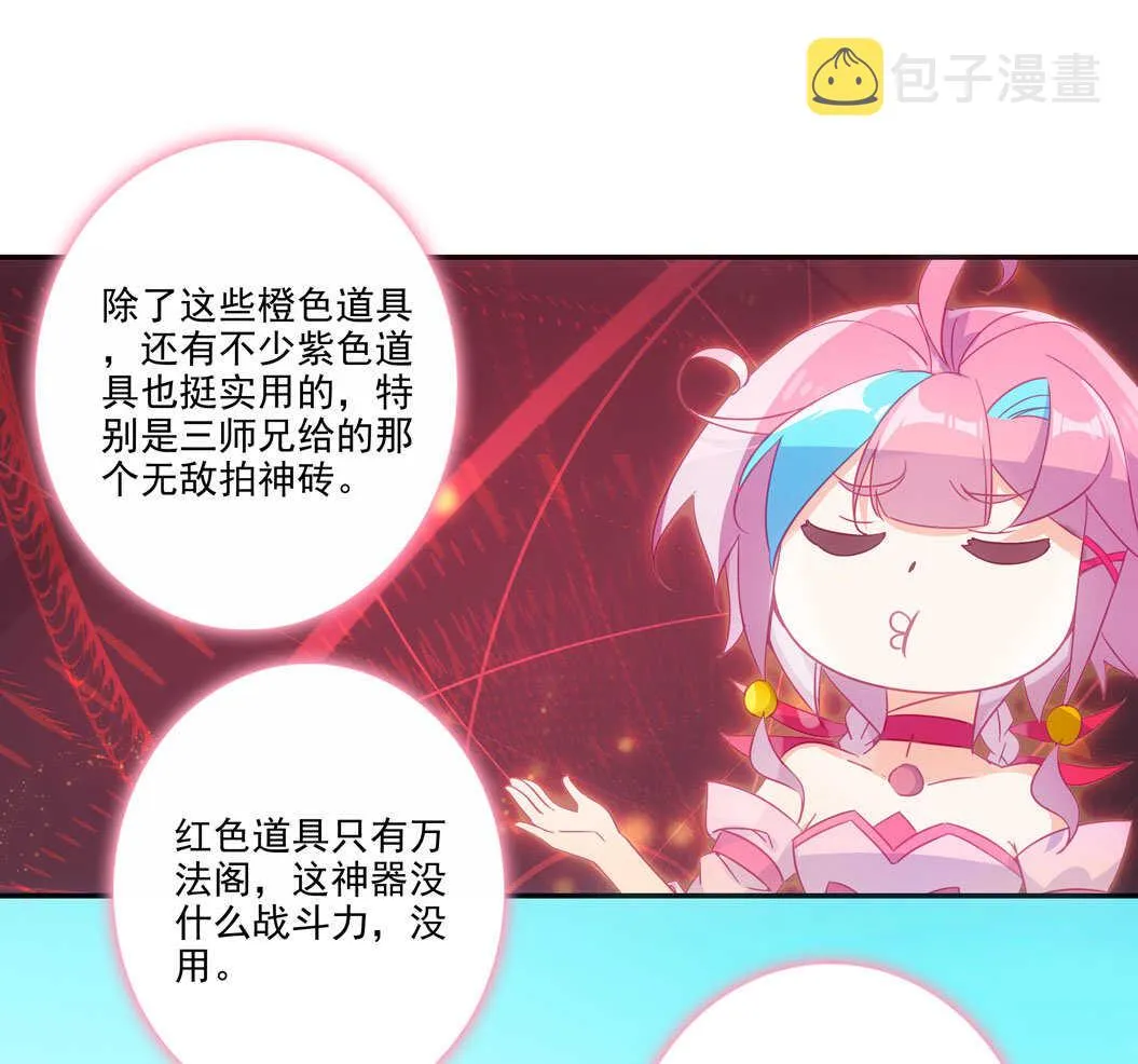 第101话 第24页