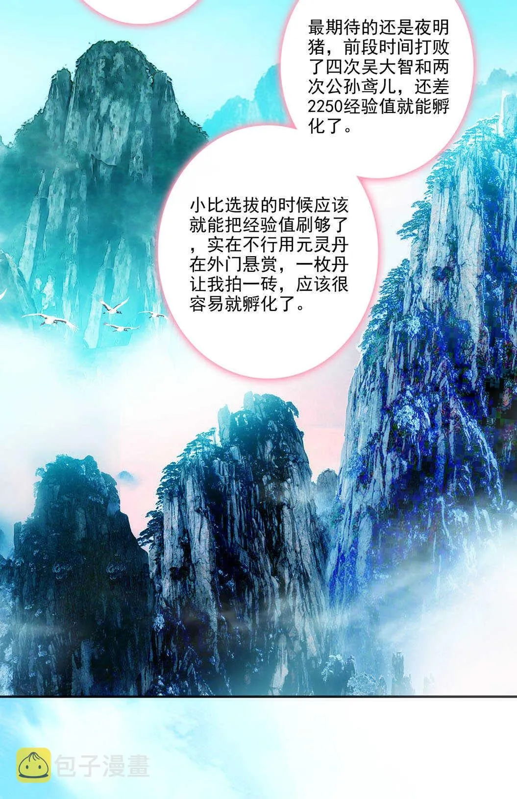 第101话 第25页