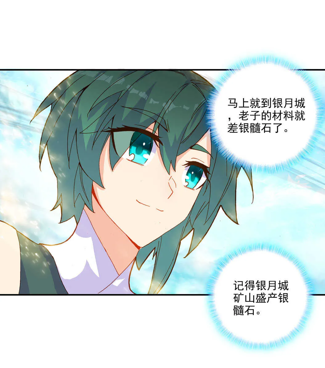 第101话 第28页