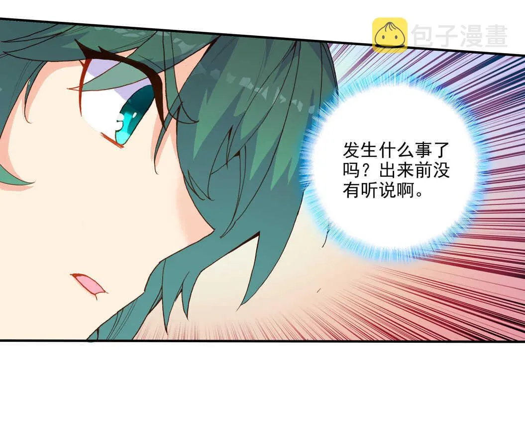 第101话 第31页