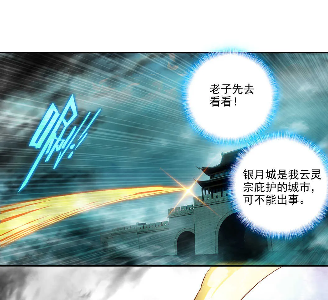 第101话 第32页