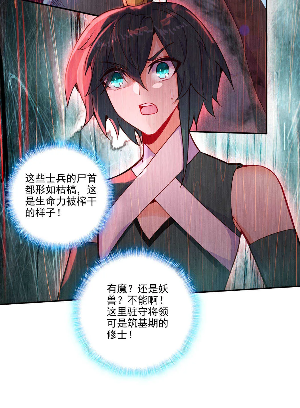 第101话 第37页