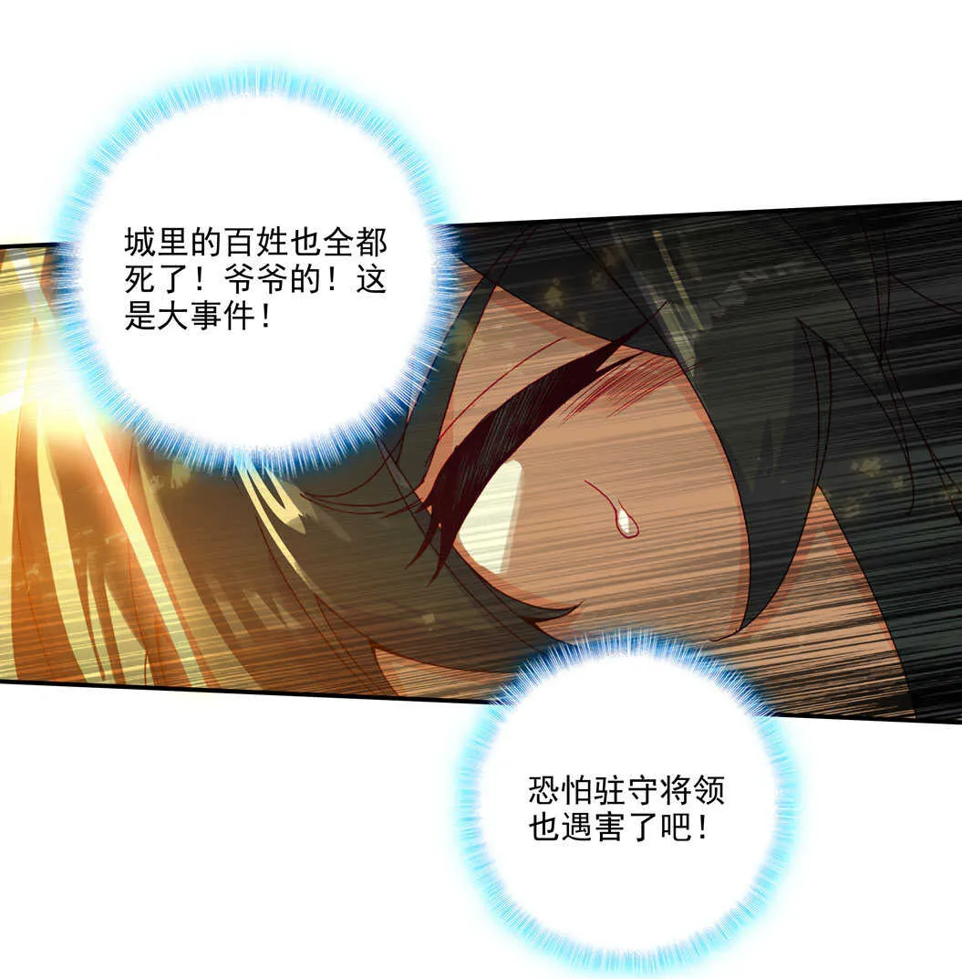 第101话 第40页