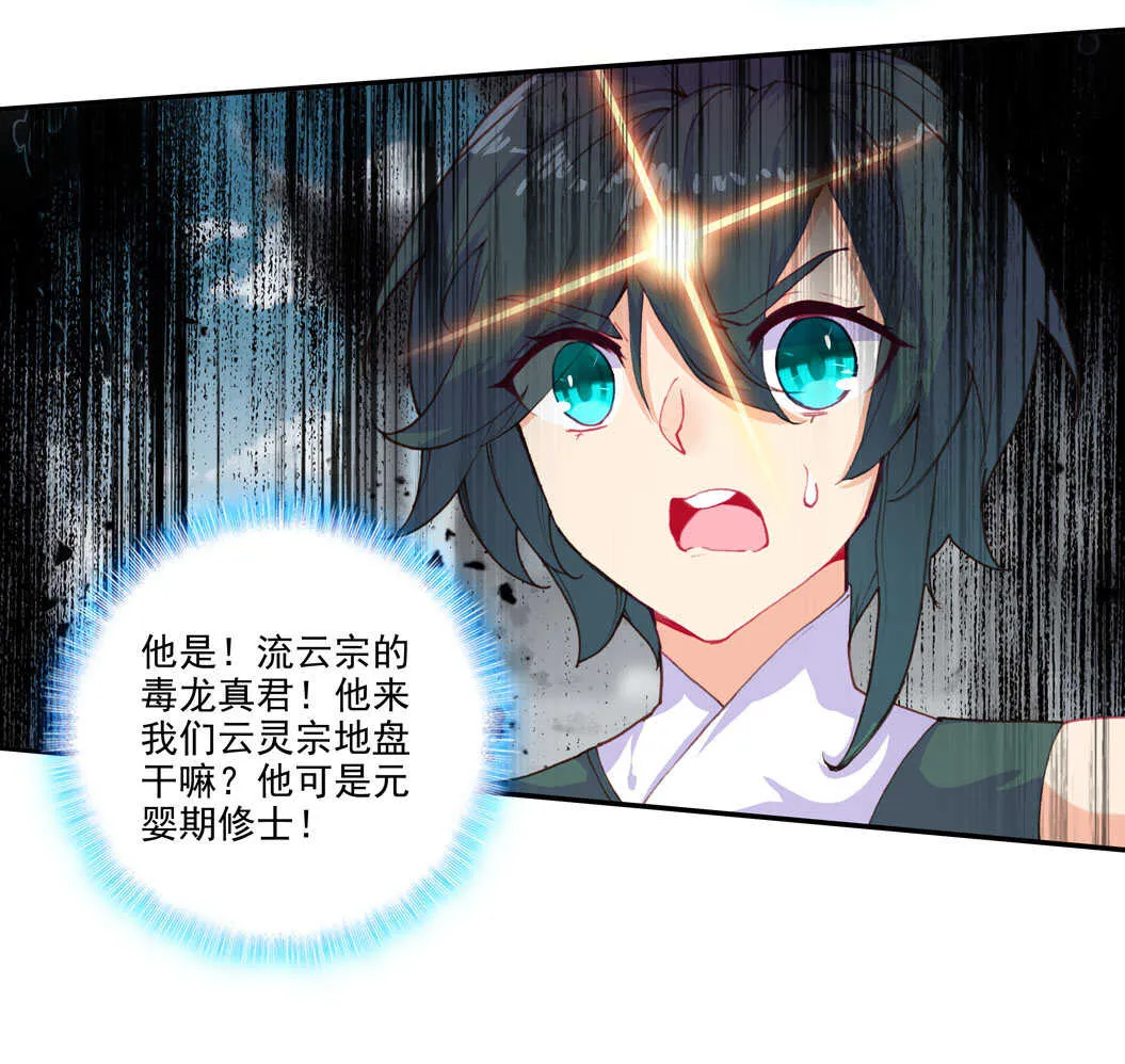 第101话 第43页
