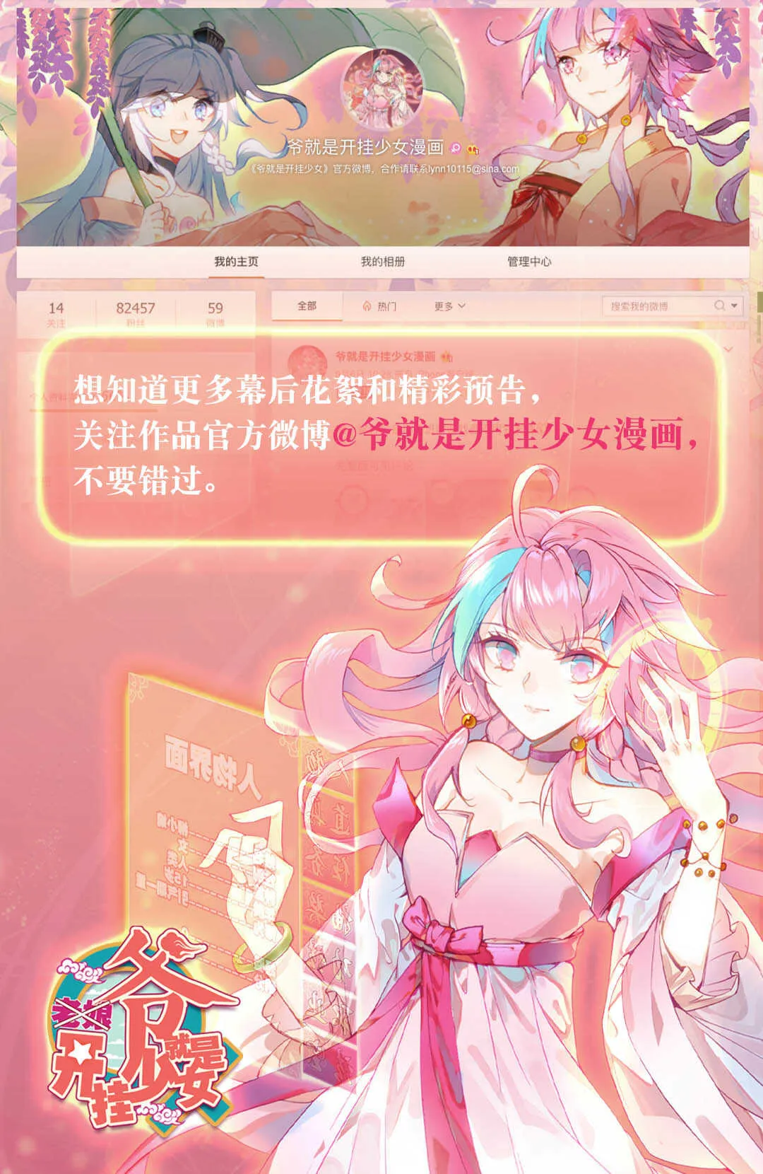 第101话 第49页