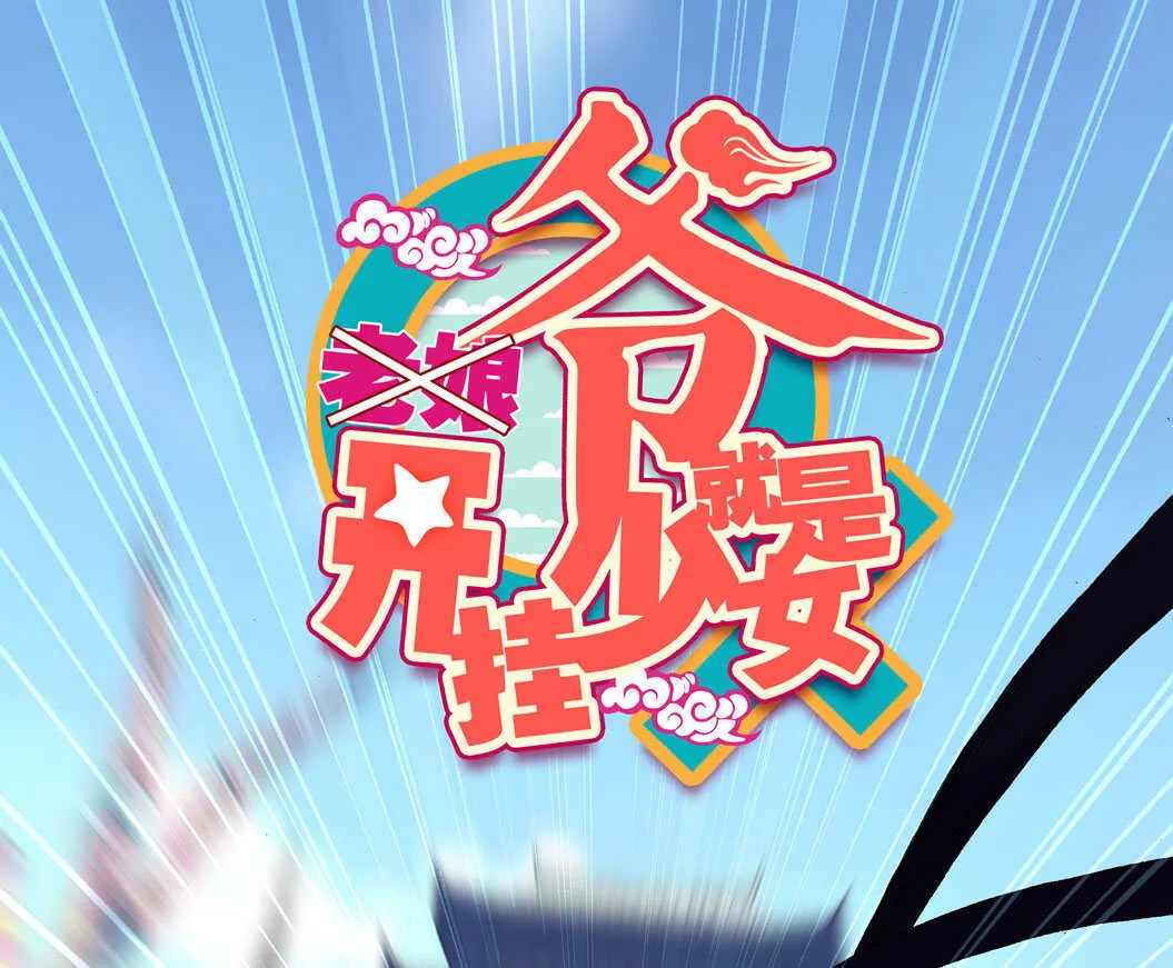第102话 第1页