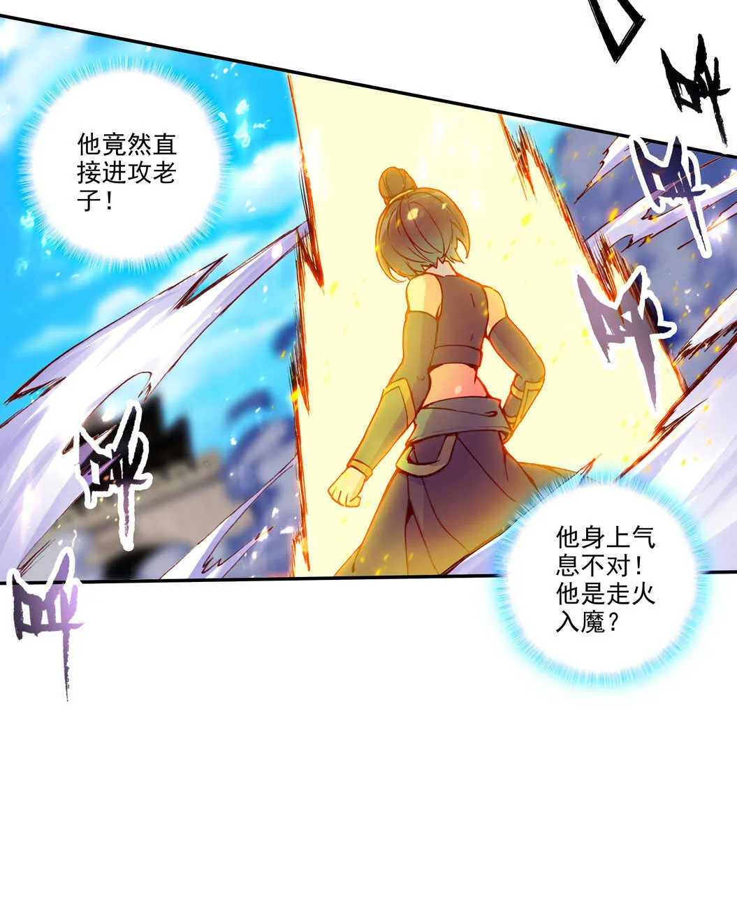第102话 第4页