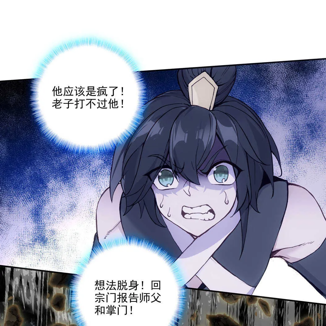 第102话 第5页