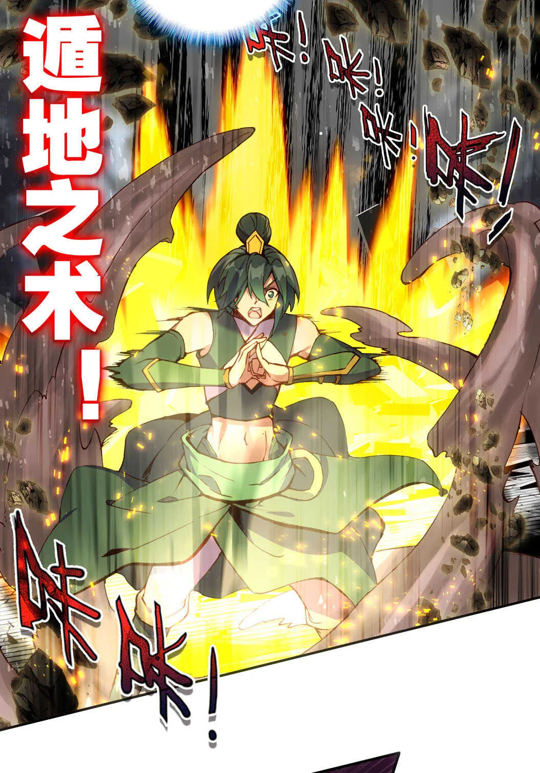 第102话 第6页