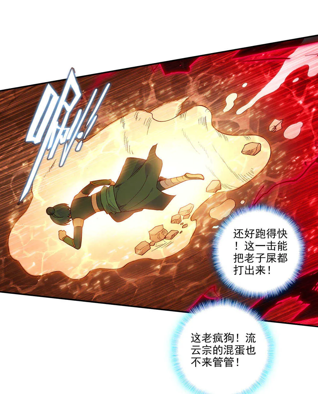 第102话 第9页