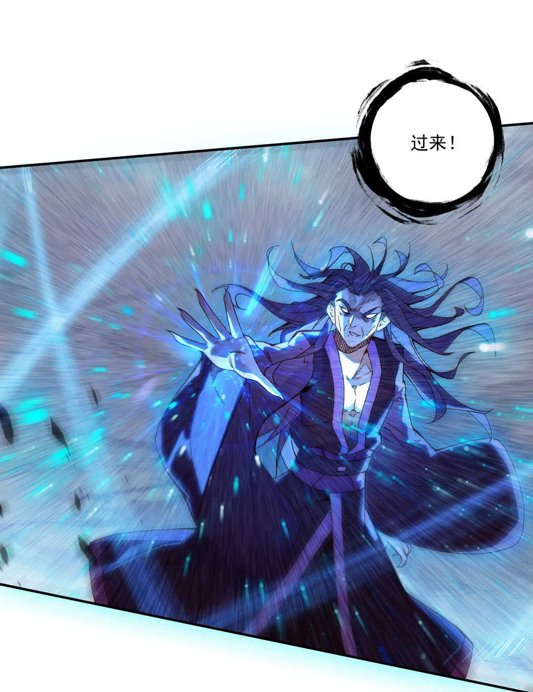 第102话 第18页