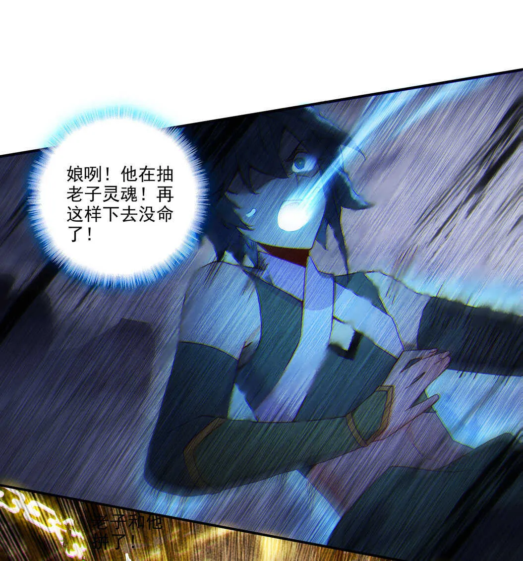 第102话 第20页