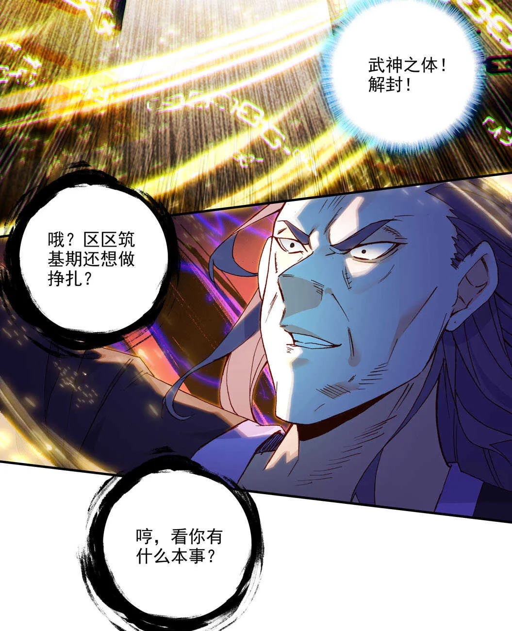 第102话 第22页