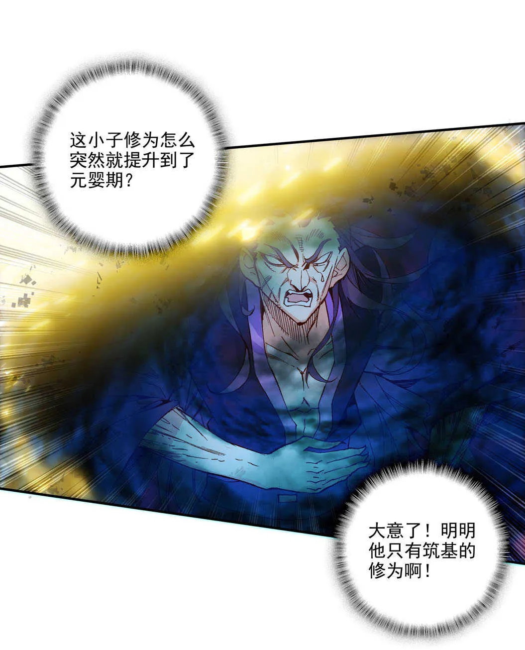 第102话 第28页