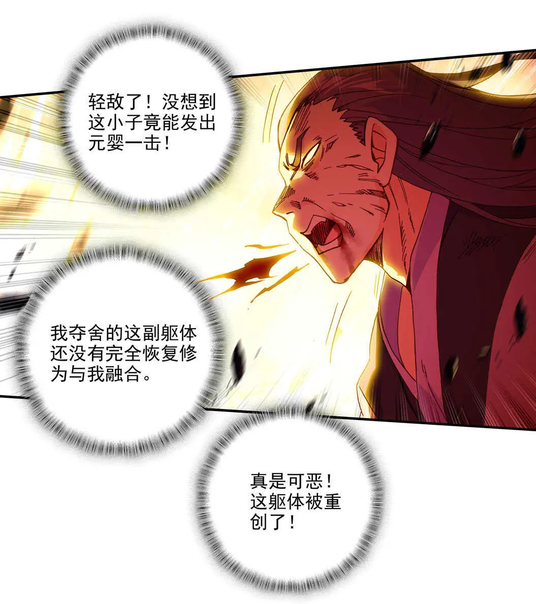 第102话 第32页
