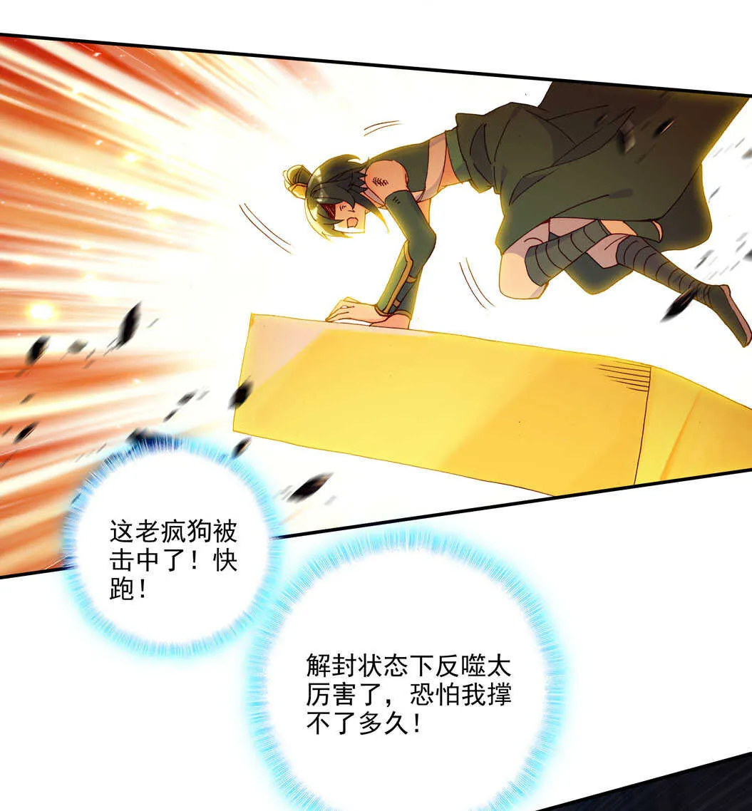 第102话 第33页