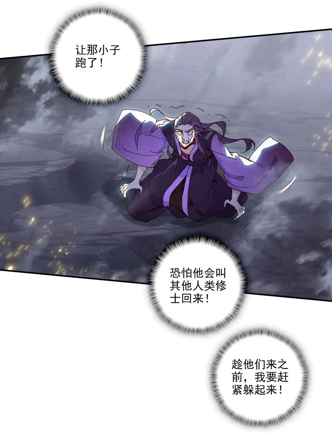 第102话 第35页