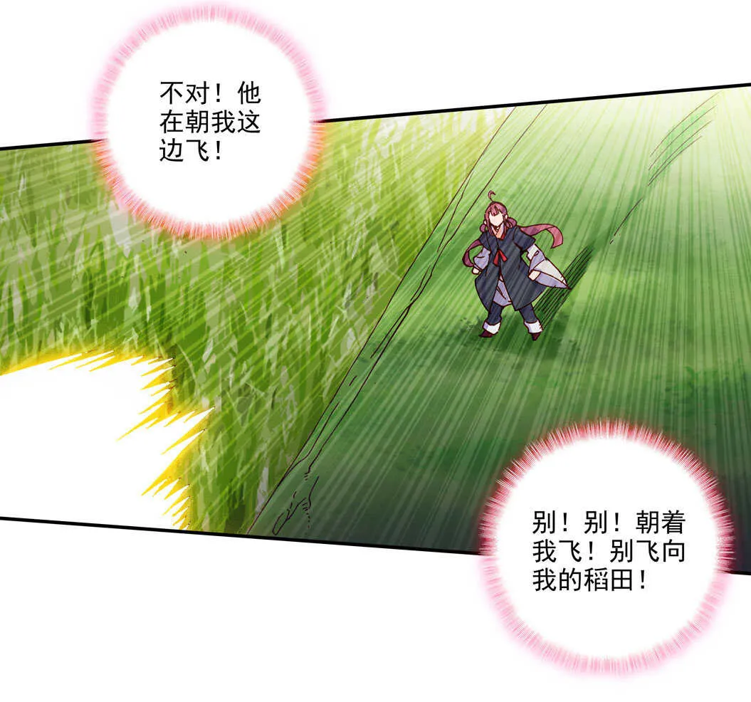 第102话 第42页