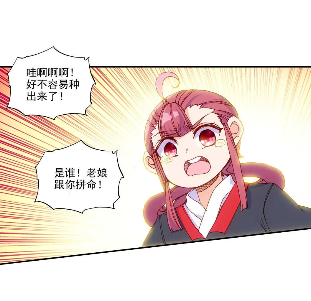 第102话 第44页