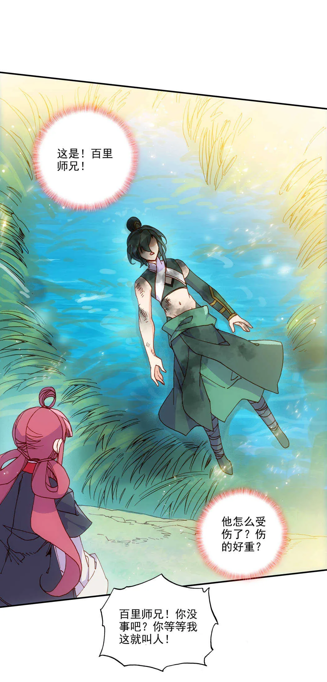 第102话 第46页