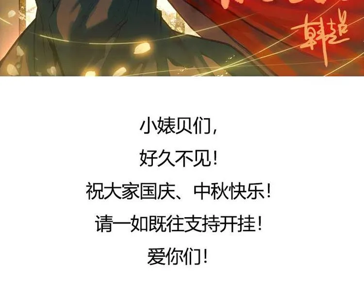 国庆贺图 第3页