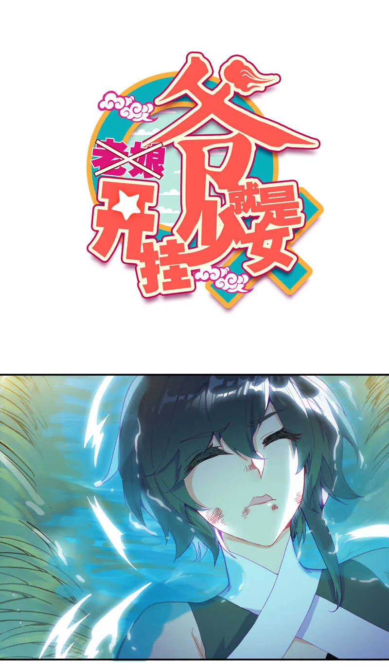 第103话 第1页