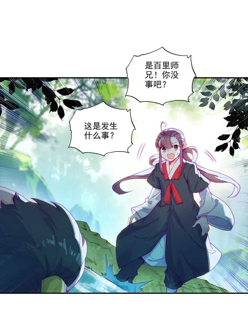 第103话 第2页