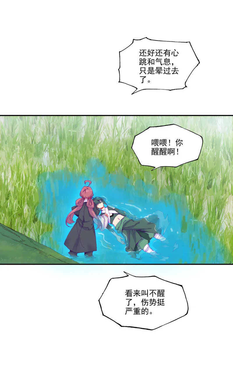 第103话 第3页