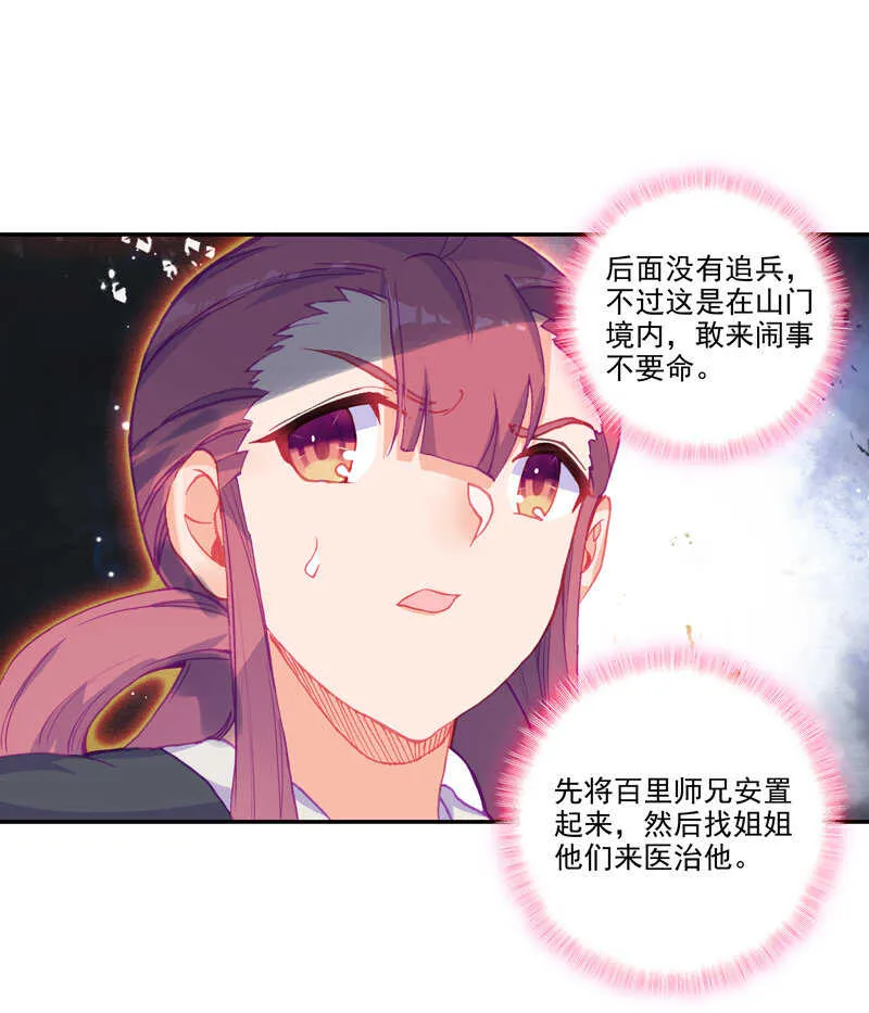 第103话 第4页