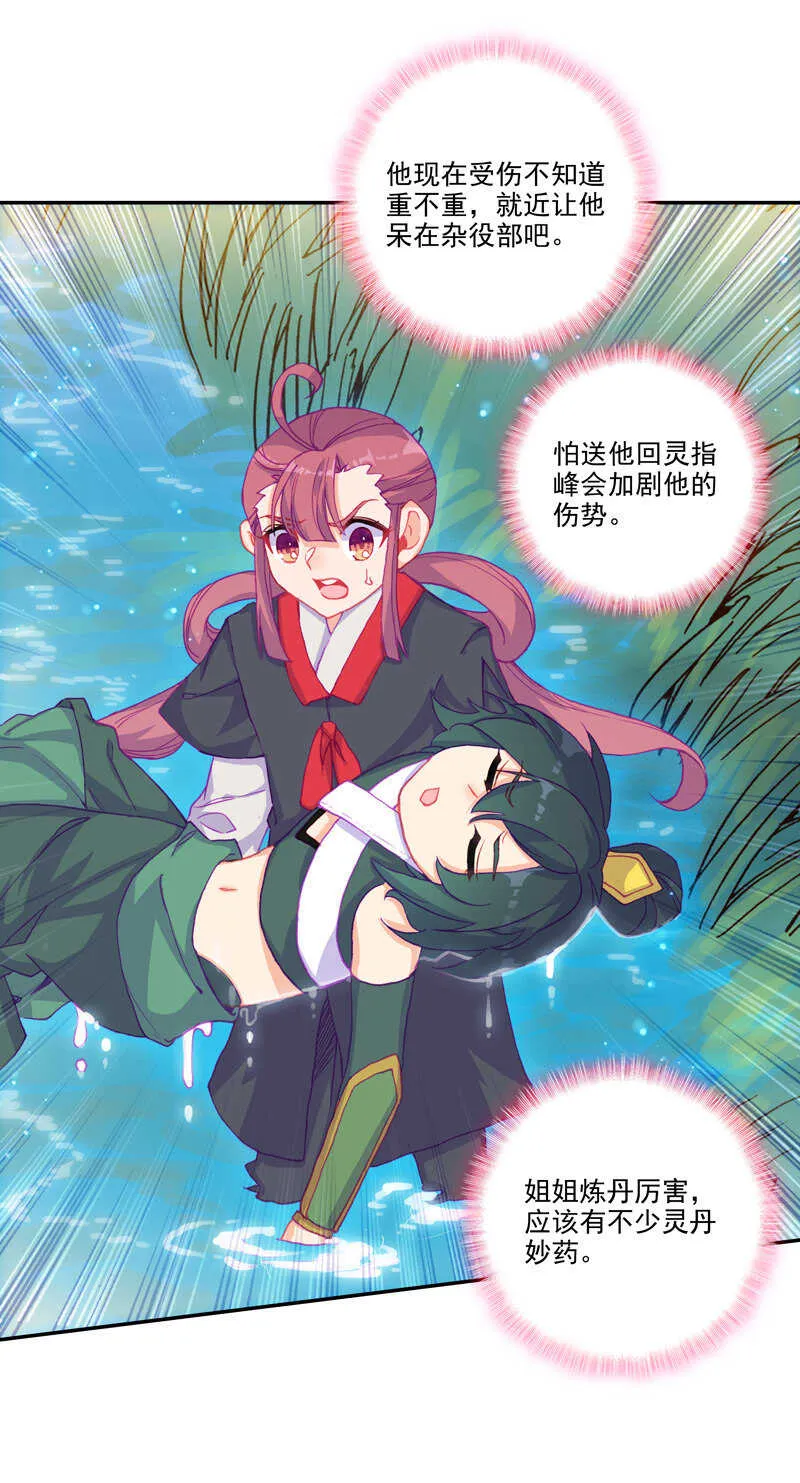 第103话 第5页