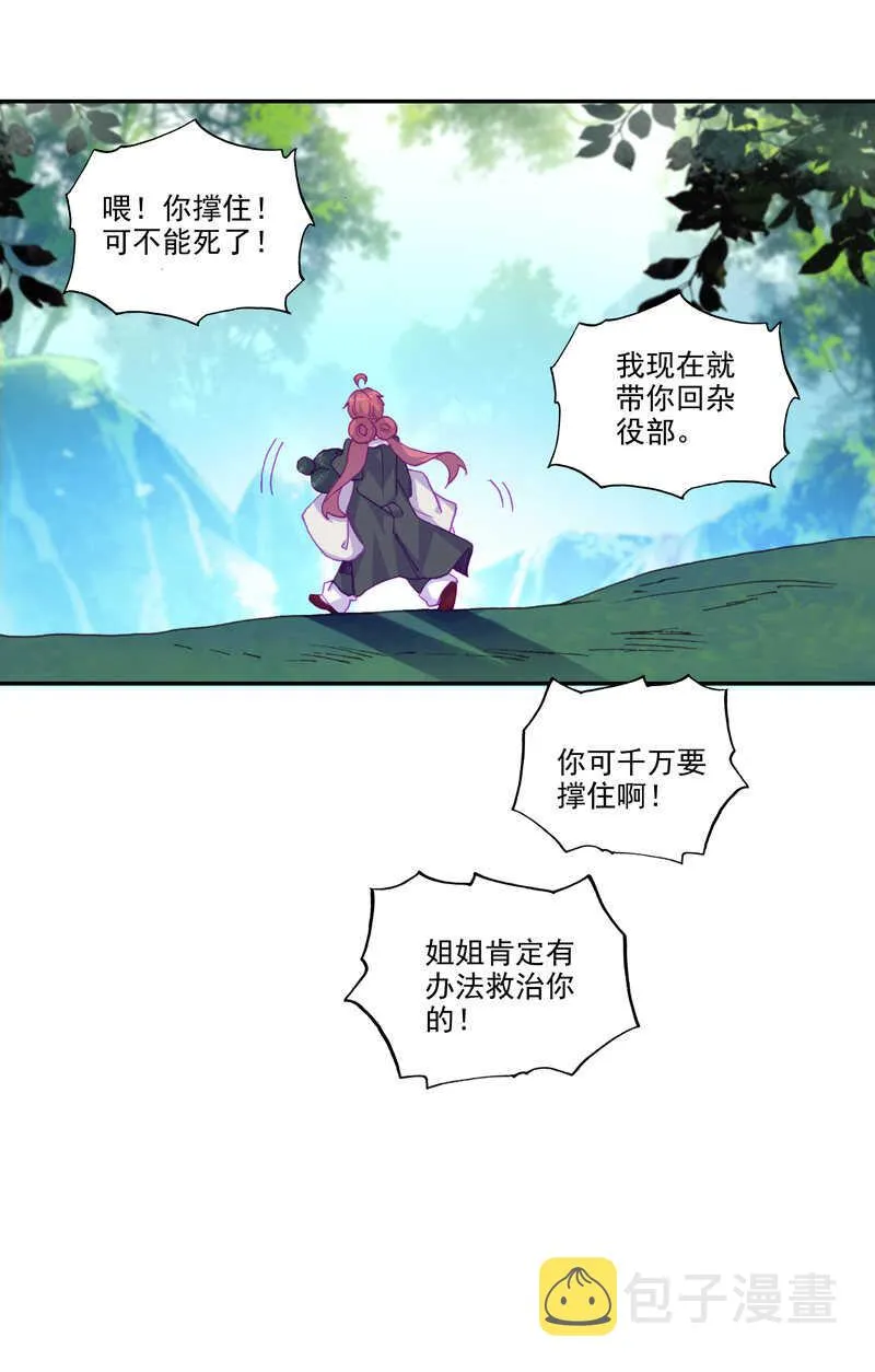 第103话 第6页
