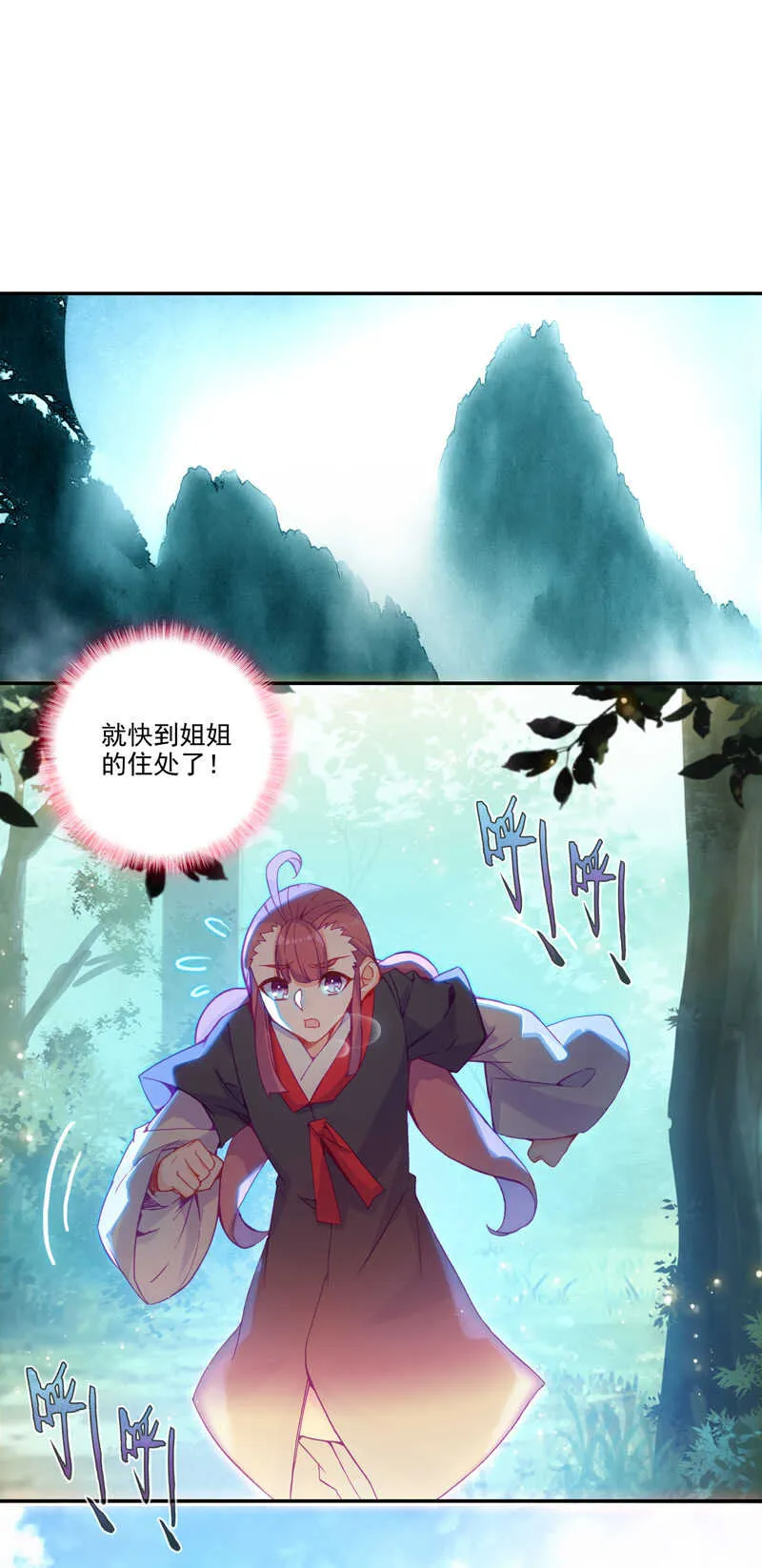 第103话 第7页