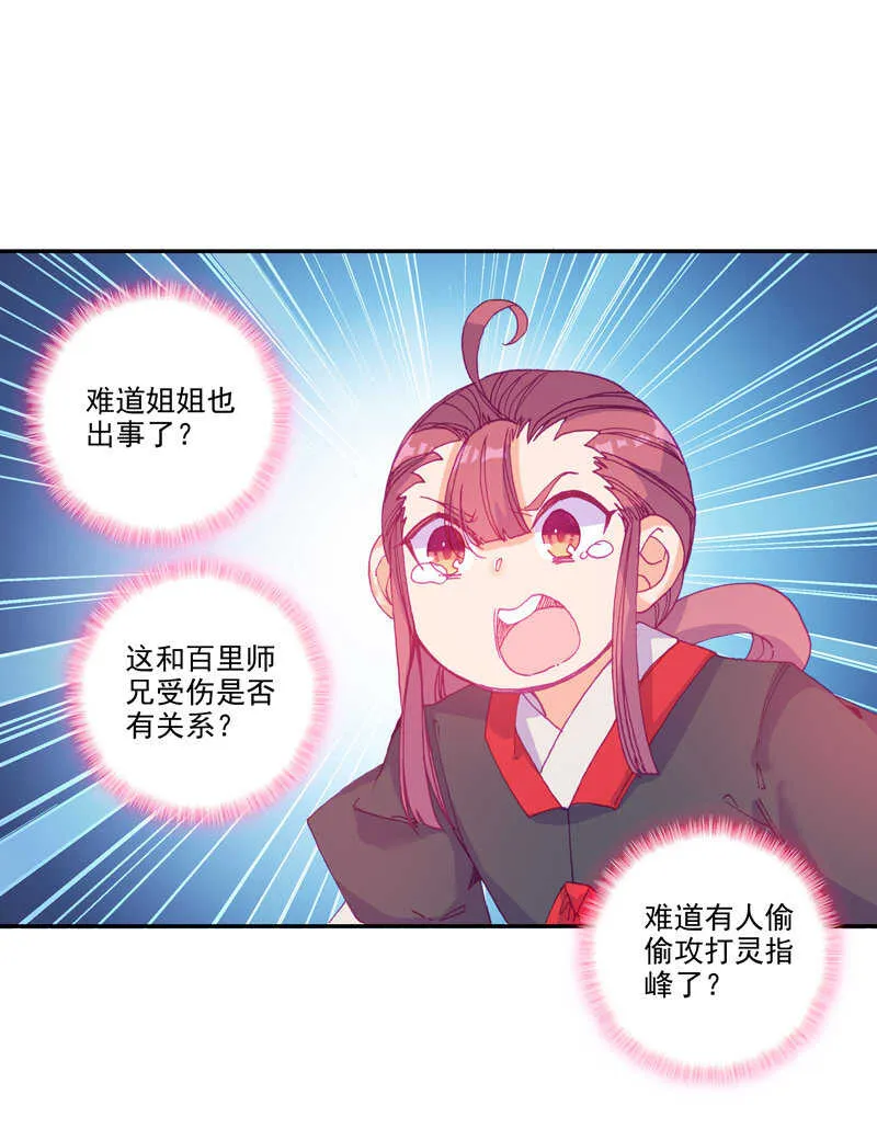 第103话 第10页