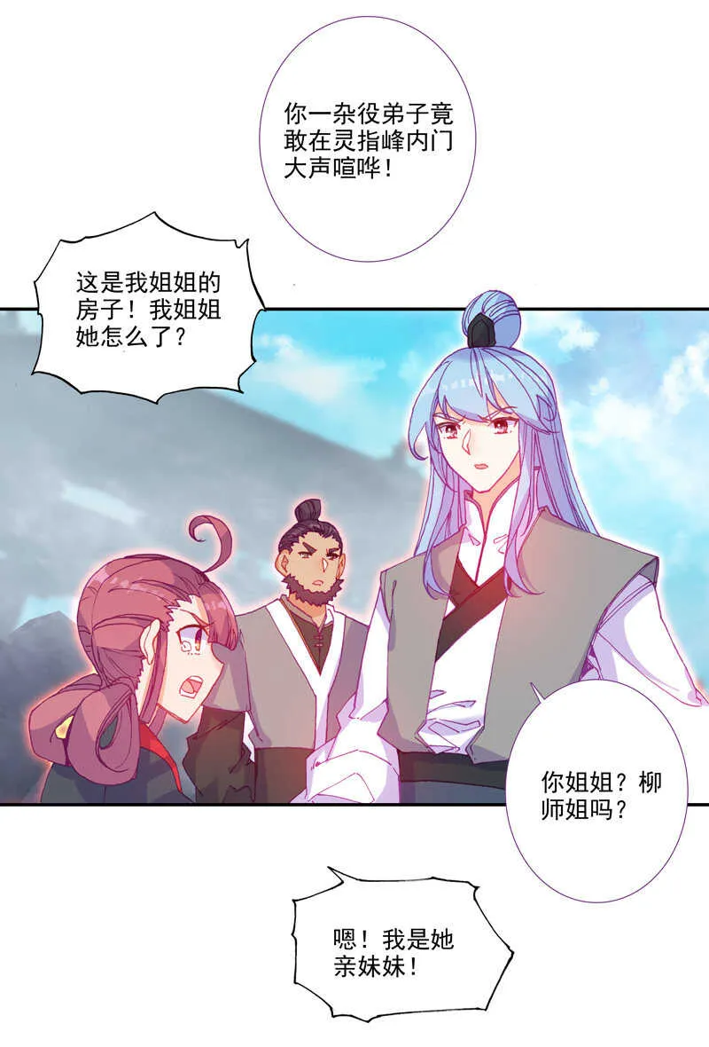 第103话 第12页