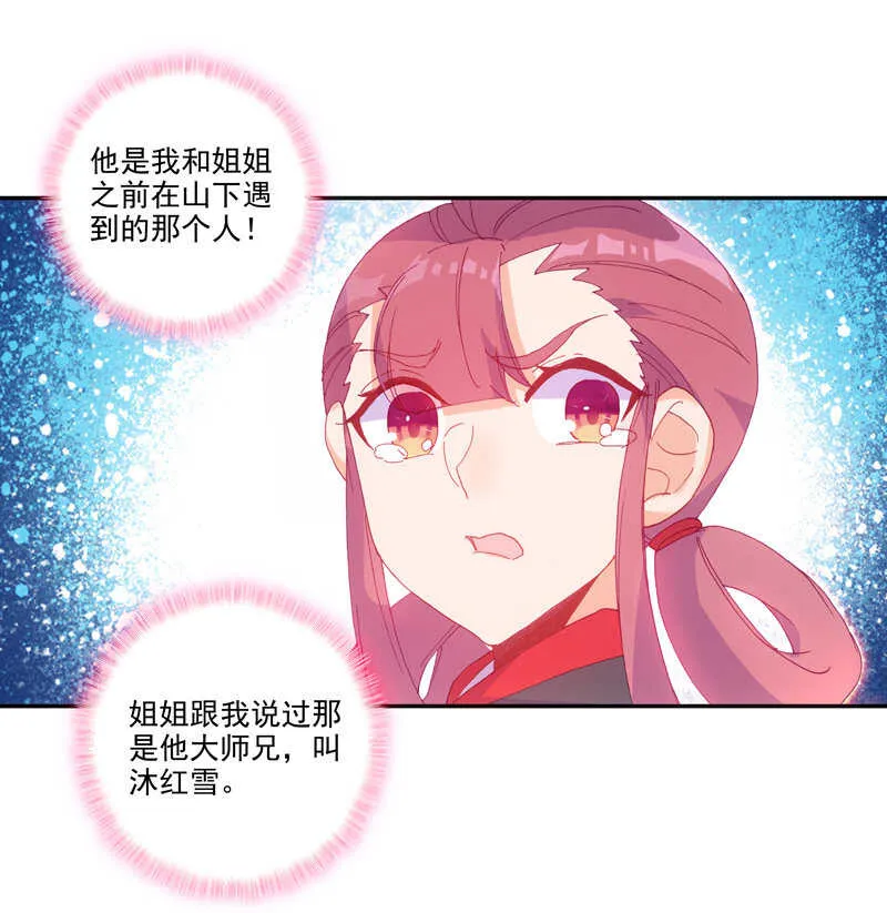 第103话 第14页