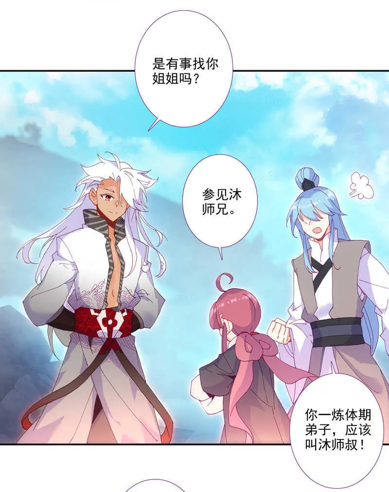 第103话 第15页