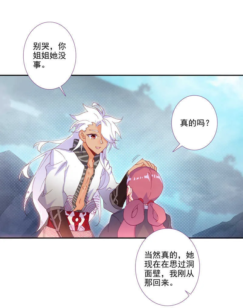 第103话 第17页