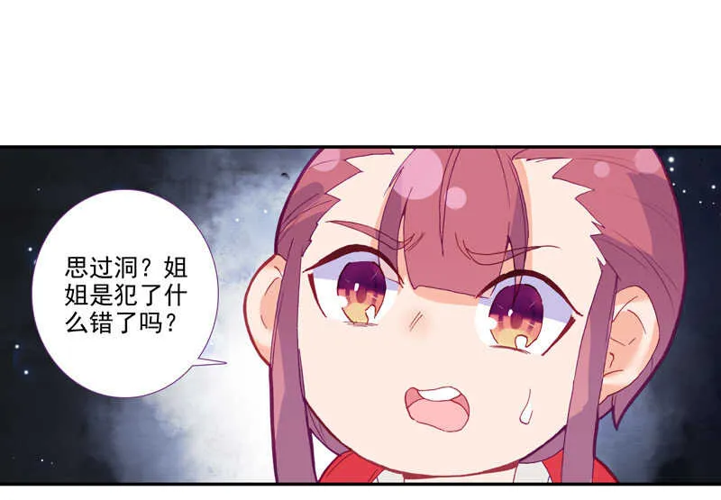 第103话 第18页