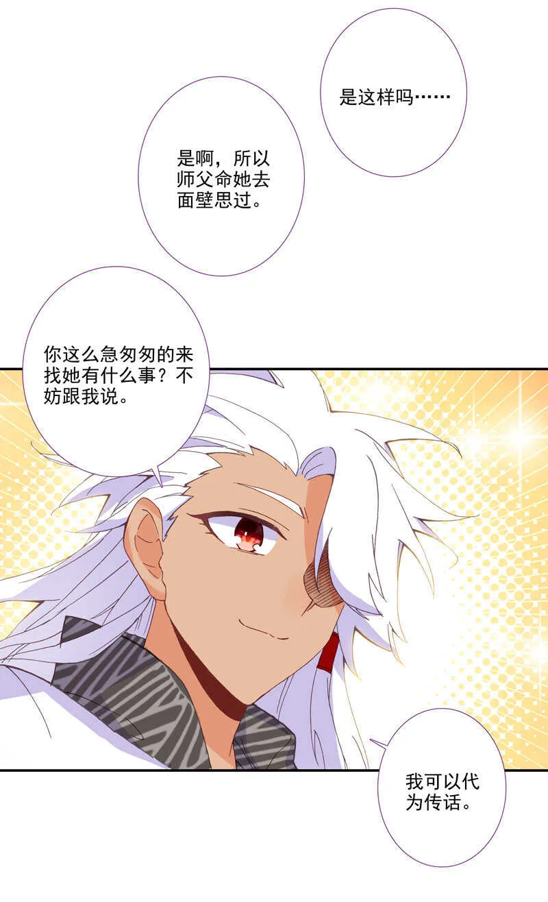 第103话 第20页