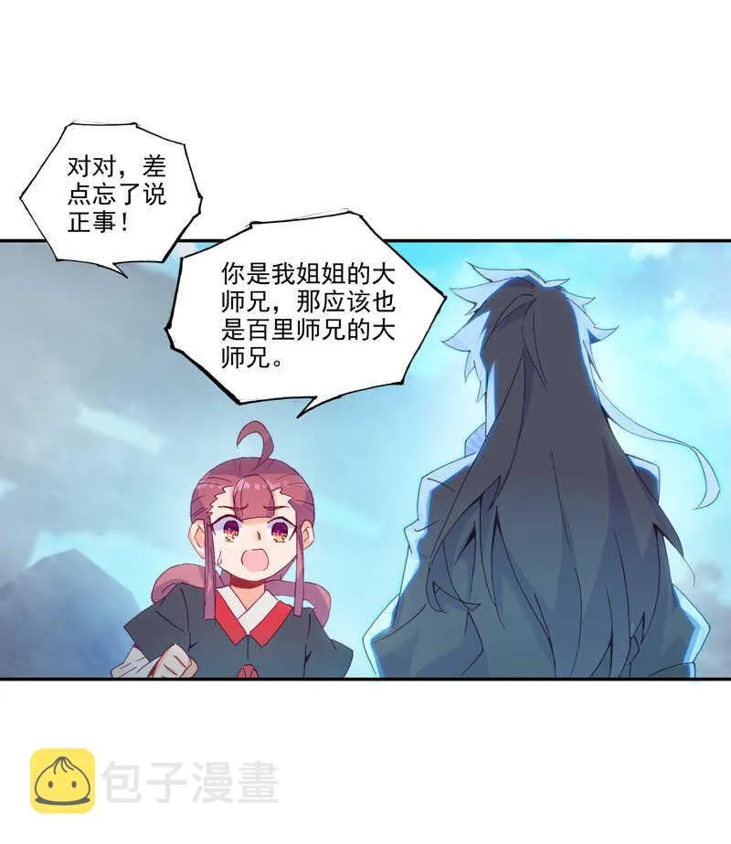 第103话 第21页
