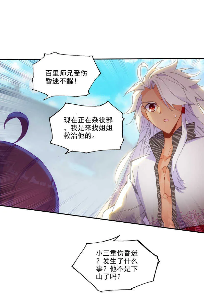 第103话 第22页