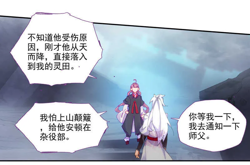 第103话 第23页